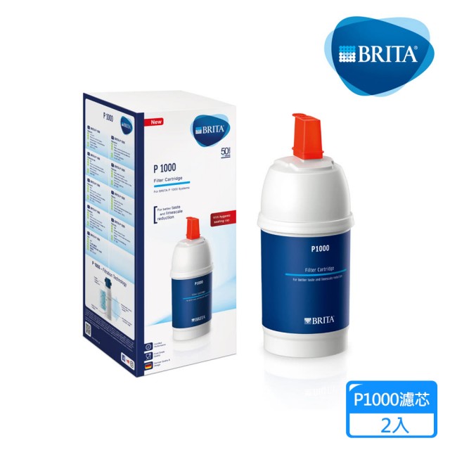 BRITA P1000 硬水軟化型濾芯 2入