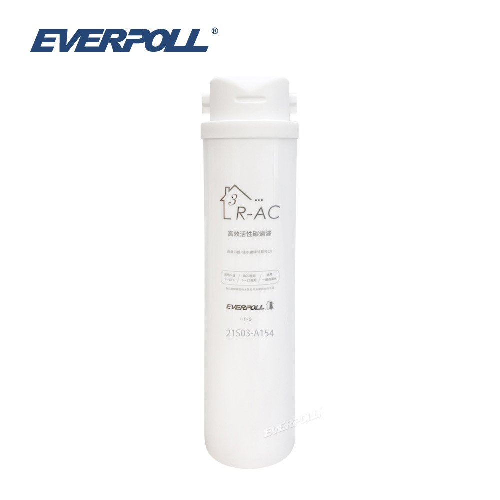EVERPOLL R-AC 高效活性碳濾芯