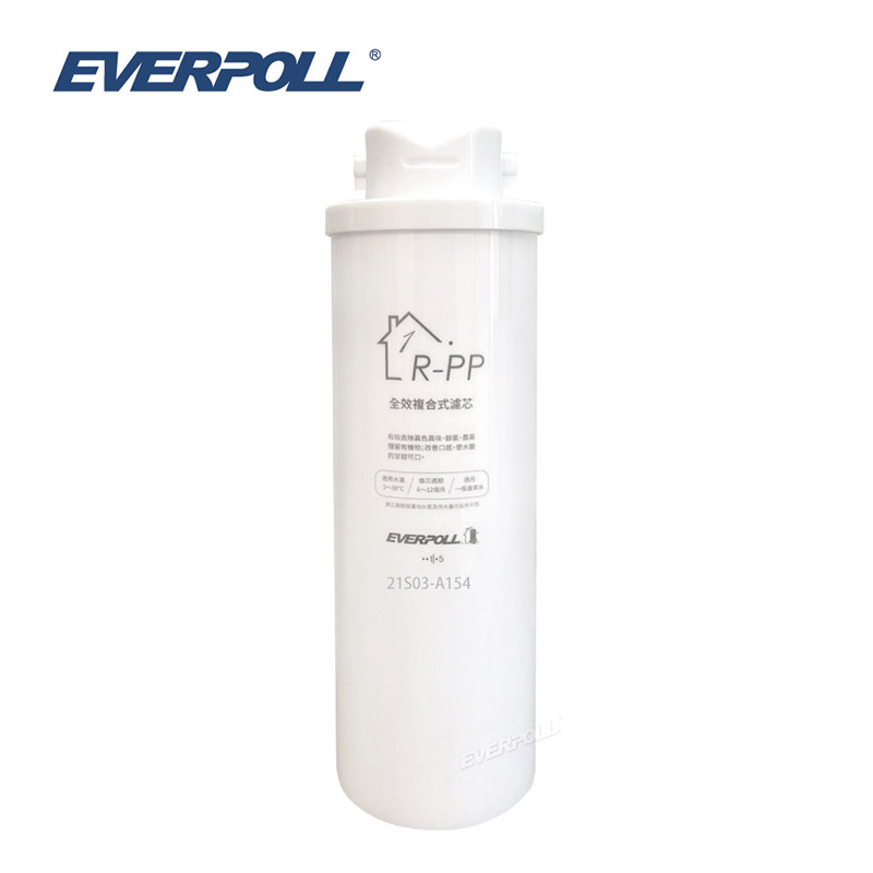 EVERPOLL R-PP 全效複合式濾芯
