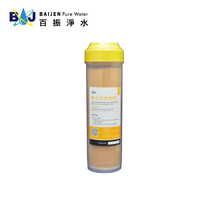 百振 離子交換樹脂濾芯(10吋/標準)