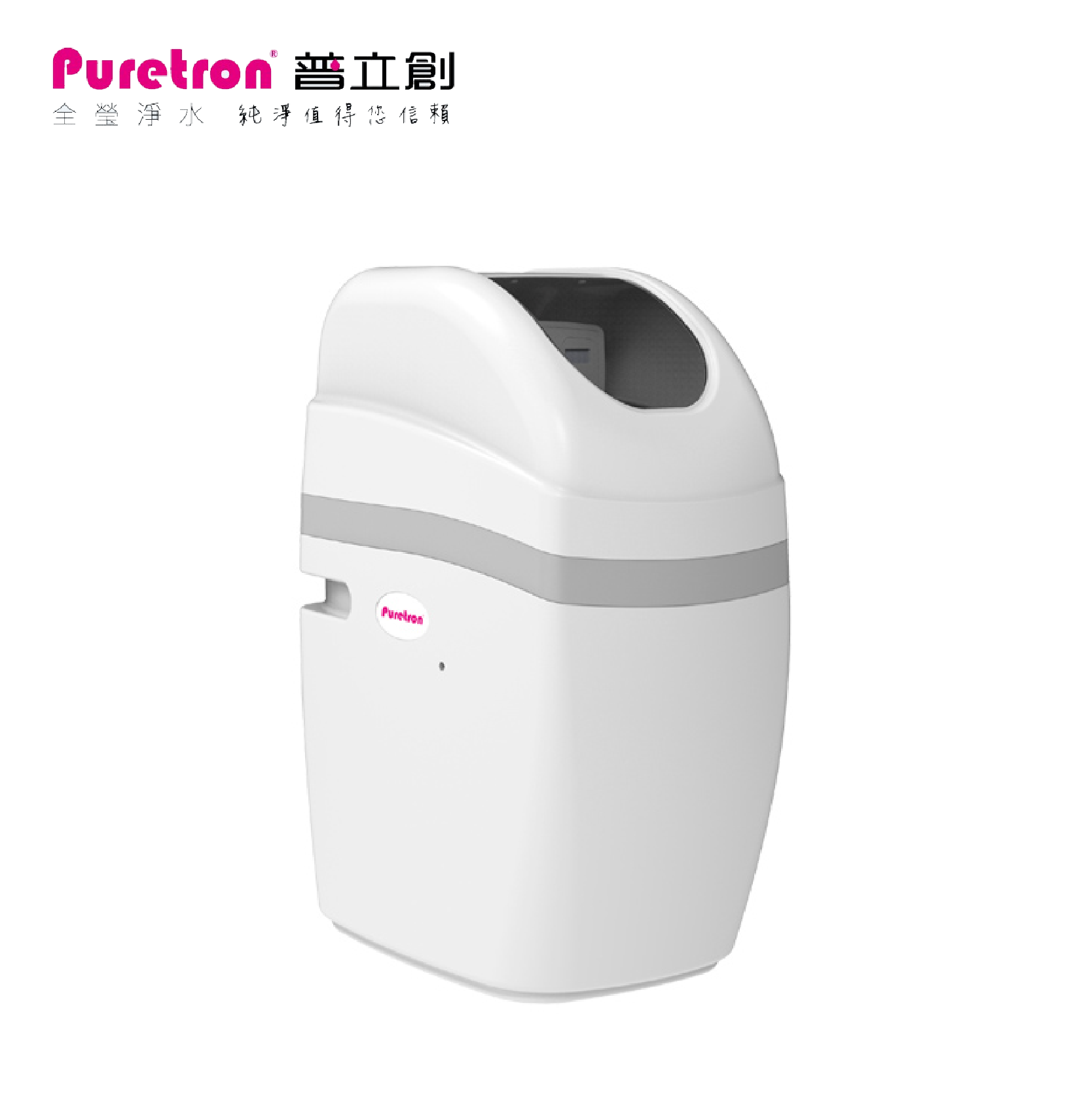 普立創 PURETRON PT1017R  中央自動軟水機