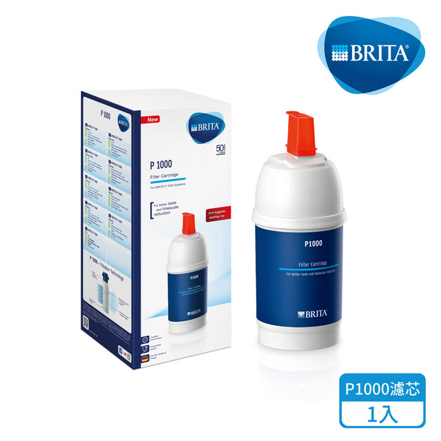 BRITA P1000 硬水軟化型濾芯 1入