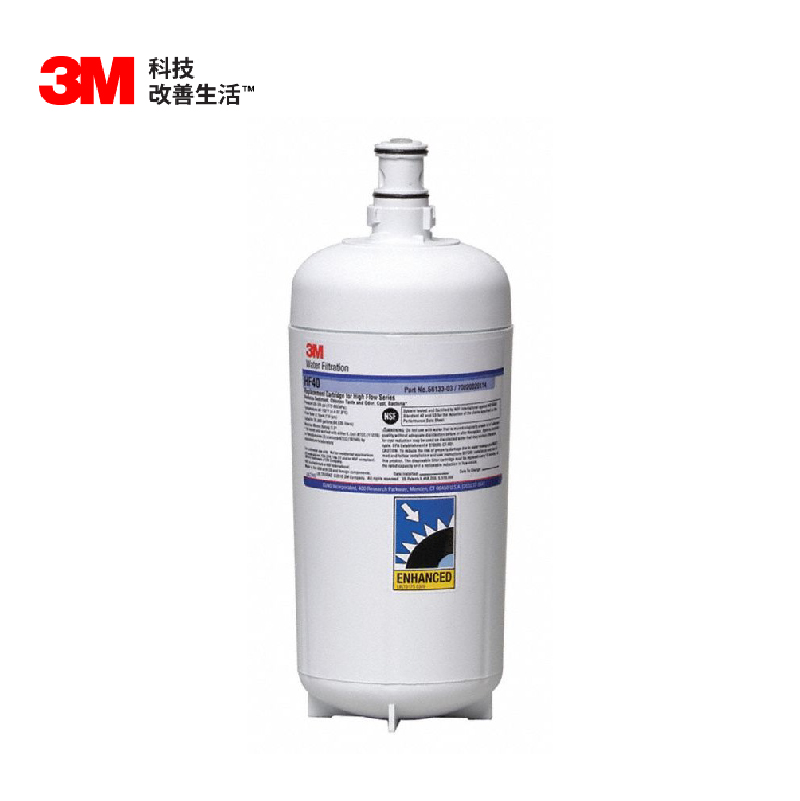 3M HF40 除菌級高流量商用餐飲淨水濾芯