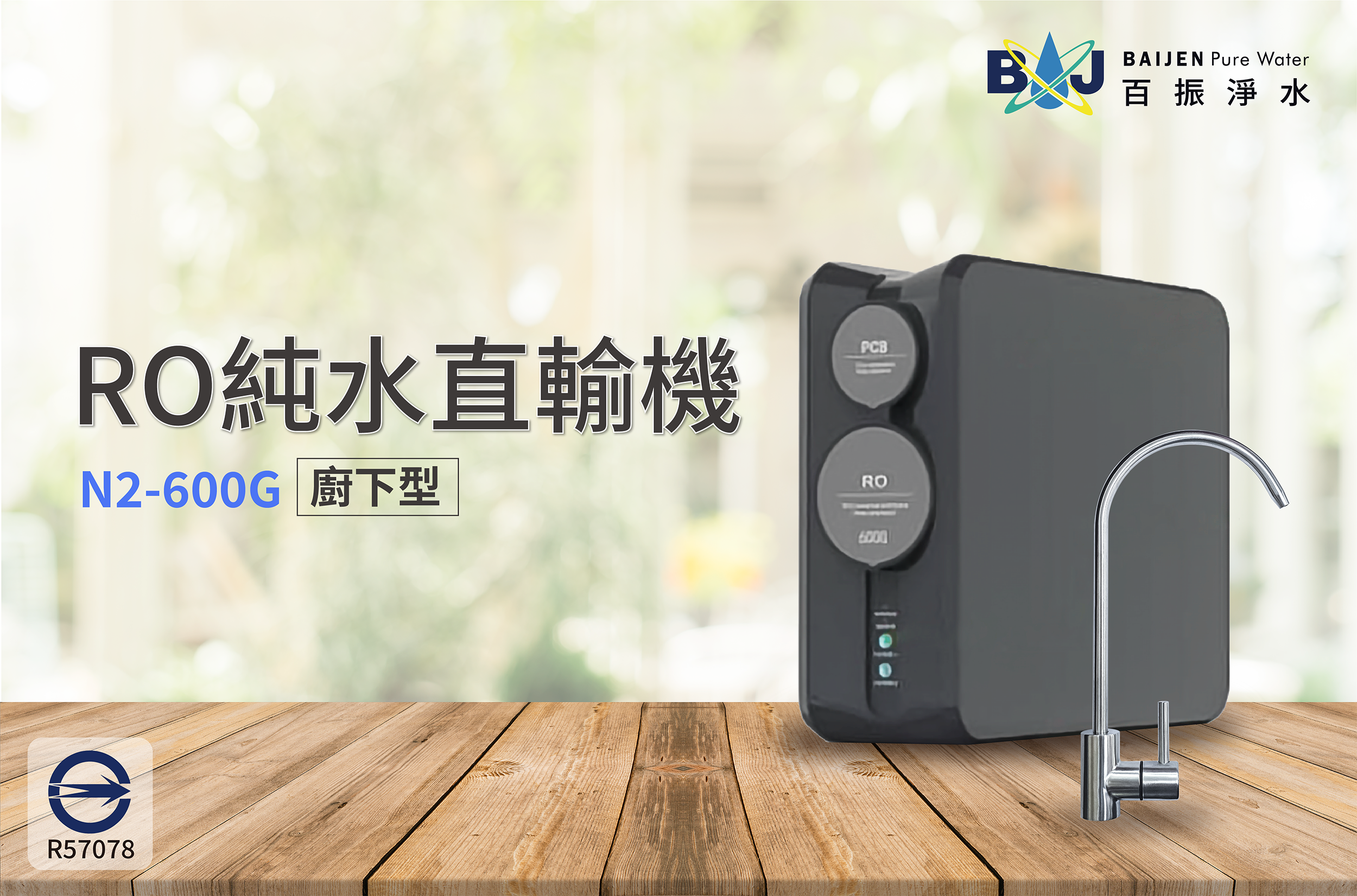 N2-600G_DM＿小