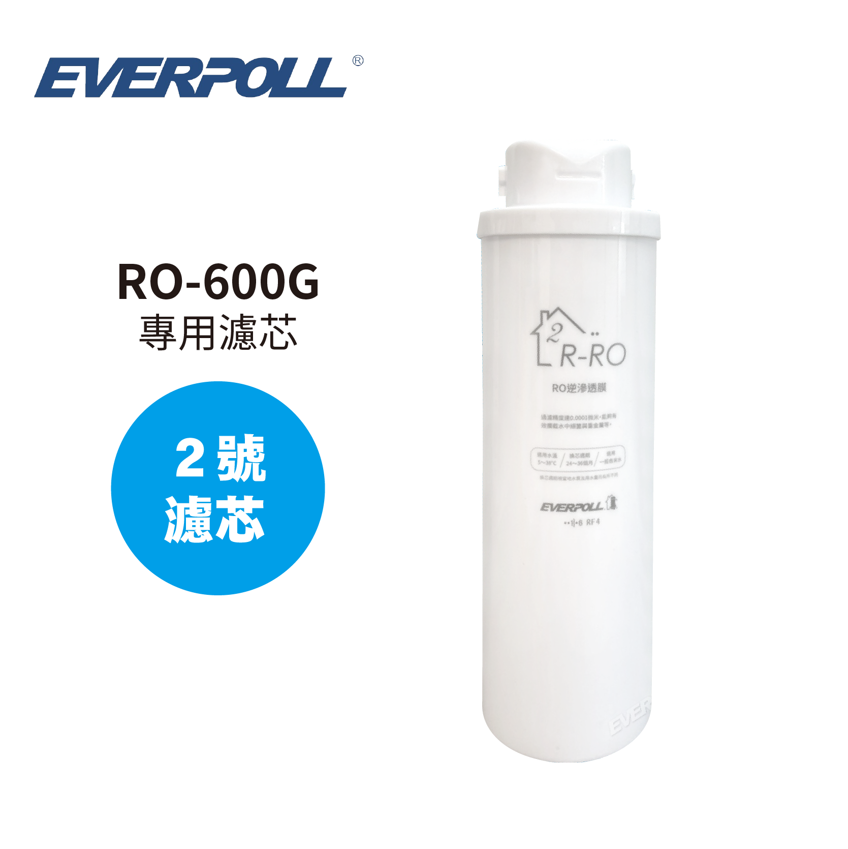 EVERPOLL  R-RO RO逆滲透膜